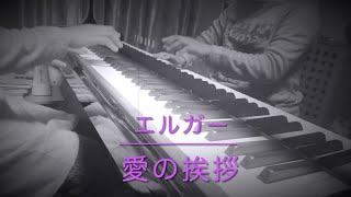 Download lagu 『愛の挨拶/エルガー』(月刊ピアノ2024年9月号) mp3