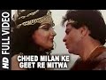 Chhed Milan Ke Geet Re Mitwa Full Song Sheshnaag Anuradha Paudwal Suresh Wadkar Jitendra Rekha