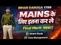 Bihar Daroga 1799 Mains Strategy Bihar Daroga 1799 Mains Masterplan Final Selection Siexam