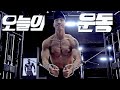 간만에 5x5 해봄^^ (리커버리 EP8)