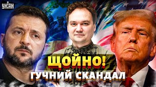 Download lagu ⚡Що він собі дозволяє?! Трамп зірвався на Зеленського. Біда українській енергетиці / МУСІЄНКО mp3