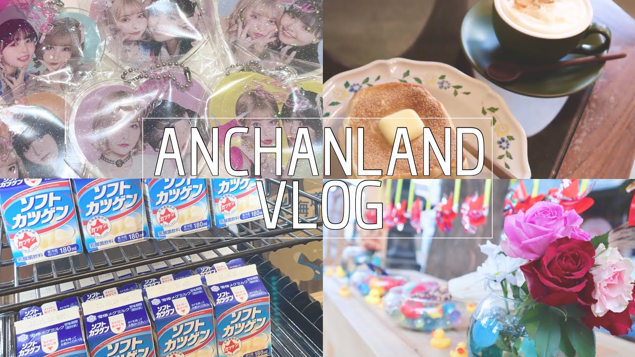 【VLOG】全通オタクの全国ツアー遠征 後編｜オタ活｜カフェ巡り｜仙台 札幌 福岡