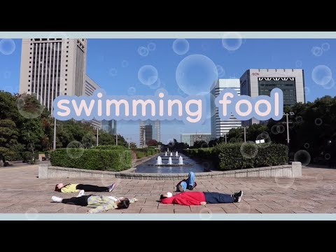 (Dance Cover) Seventeen(세븐틴) -  Swimming Fool 커버댄스 by CALL UP SOUL