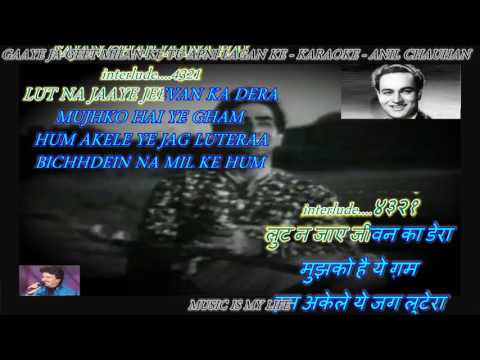 Gaaye Ja Geet Milan - Karaoke - Eng. & हिंदी