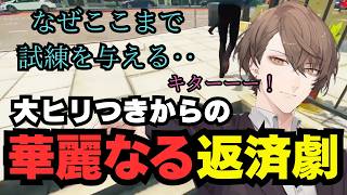 大ヒリつきからの華麗なる社長のローン返済劇【加賀美ハヤト/にじさんじ】