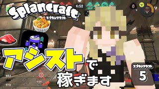 【スプランクラフト #5】エナドリがあればキルデス盛れるよね？【スプラトゥーン3】【Minecraft】