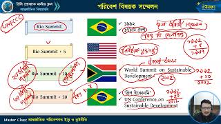 মাস্টার ক্লাস-৪৪