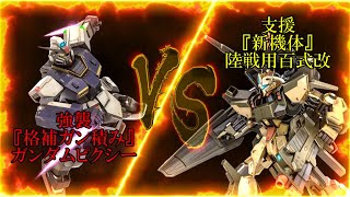【バトオペ2ゆっくり実況】新機体柔らかすぎません？