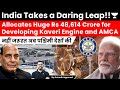 India S Daring Leap Allocates 48 614 Crore For Developing DRDO Kaveri Engine And AMCA Aircraft