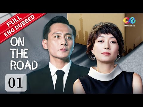 【ENG DUBBED】EP1 "On the Road 在远方“ | China Zone - English
