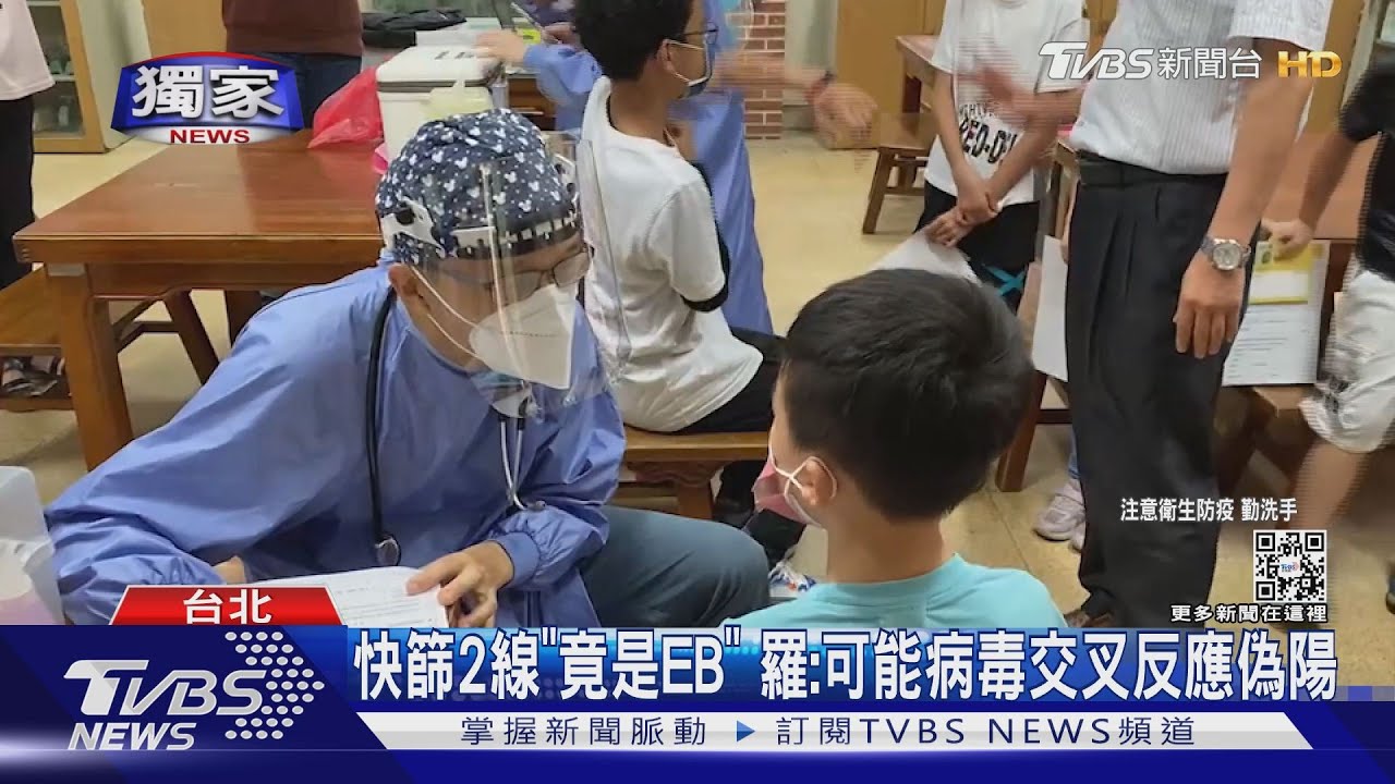 快篩陽「非新冠」 女童全身紅疹「染EB病毒」