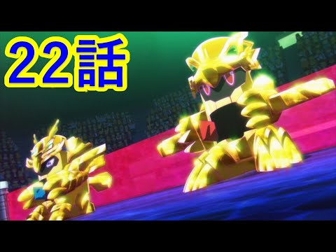 【キャップ革命ボトルマン】  第22話 『コンビ対決！勝つのはどっちだ!?』