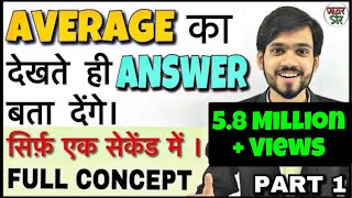 Average Short Tricks in Hindi  Average Questions/P