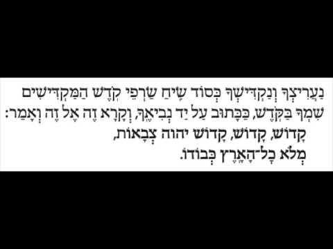 Shabbat Musaf Kedushah (Ashkesfard)