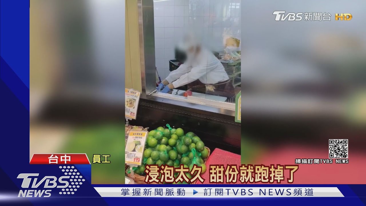 買到鹹蘋果？　超市蘋果泡鹽水未標示引爭議