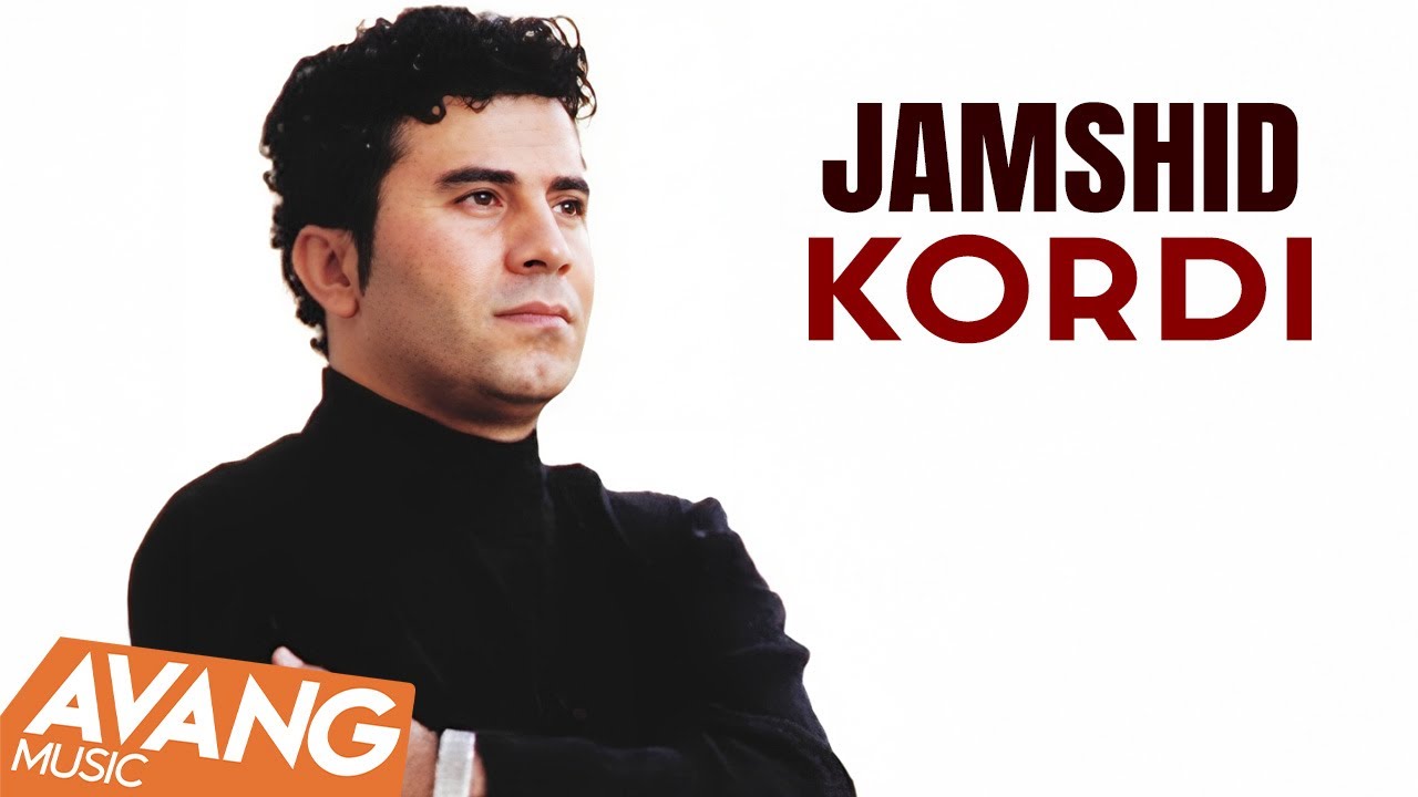 Jamshid - Kordi OFFICIAL VIDEO | جمشید - کُردی