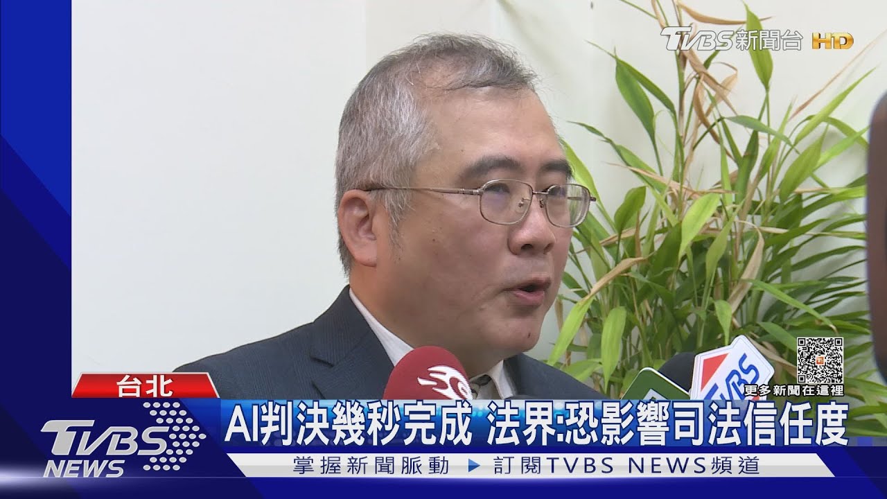 法官新助手! 酒駕、詐欺案「AI輔助」寫判決