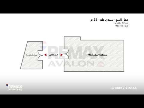 صورة مصغرة لفيديو العقار