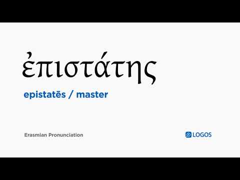 How to pronounce Epistatēs in Biblical Greek - (ἐπιστάτης / master)