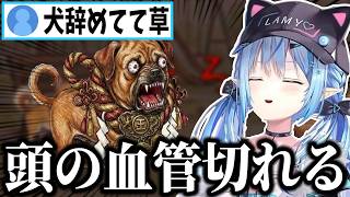【血管崩壊】宿命のライバル現る！？まだ開始16分なのに吠えすぎて汗だく…吠え方を変えながら戦う雪花ラミィ