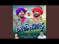 Chhattisgarh Mati He Mahan