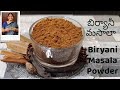 Biryani Masala Powder Home Made Biryani Masala Recipe In Telugu Garam Masala Powder Telugu Vlogs