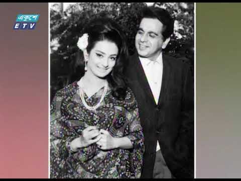 চলে গেলেন উপমহাদেশের কিংবদন্তি অভিনেতা দিলীপ কুমার | ETV News