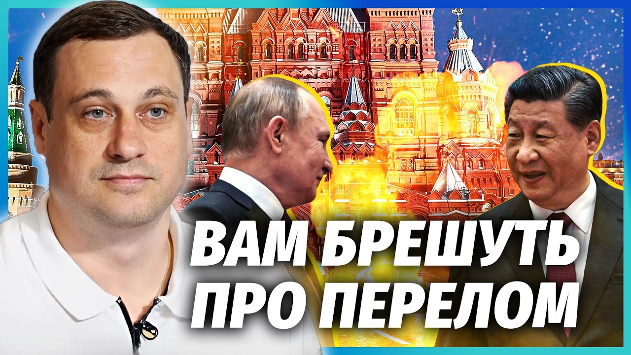 🔴В КРЕМЛІ ПЕРЕГРИЗЛИСЬ ЧЕРЕЗ ВІЙНУ! Китай не зупинить Путіна. Ось навіщо МІ?