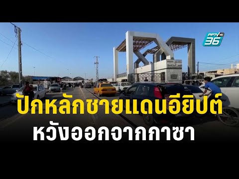 คลิกเพื่อดูคลิปวิดีโอ