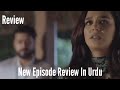 Arooshma Ko Talaq Do Ge Salar Ishq Mein Tere Sadqay Episode Review Muneeb Butt Drama Review