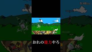 【スマブラSP】スネークの弱点編 #スマブラ #スマブラsp #ゲーム実況