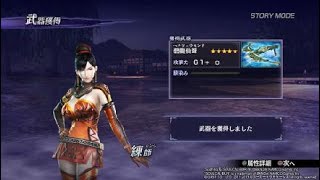 無双orochi2 Ultimate 練師仙界武器入手方法 南郡防衛戦 静止 تنزيل الموسيقى Mp3 مجانا 無双orochi2 Ultimate 練師仙界武器入手方法 南郡防衛戦 静止 تنزيل الموسيقى Mp3 مجانا
