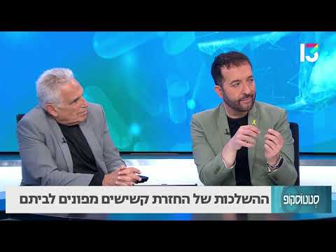 ההשלכות של החזרת קשישים מפונים לביתם