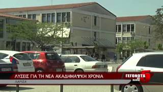 ΛΥΣΕΙΣ ΓΙΑ ΤΗ ΝΕΑ ΑΚΑΔΗΜΑΪΚΗ ΧΡΟΝΙΑ