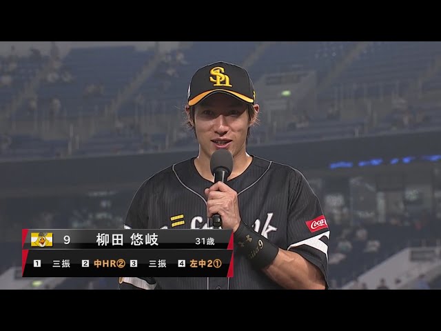 ホークス・柳田選手ヒーローインタビュー 8/22 M-H