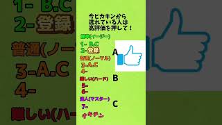 忙しい人用のヒカキンから逃げて6！#ヒカキン #ヒカマニ #クイズ #ボカロ #vocaloid