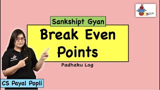 What is Break Even Analysis? | Meaning of Break Even Points | What is Break Even Point In Hindi