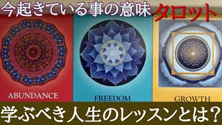【タロットが明示】人生好転へのヒント🗝️✨お受け取り下さい。