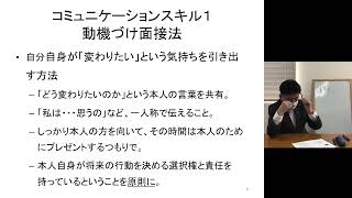 家族教室　第4回