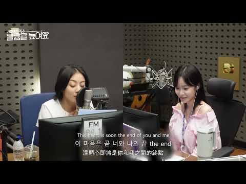 트와이스 (TWICE) JIHYO sings "Don’t Wanna Go Back (ft. Heize)" on Heize's Volume Up