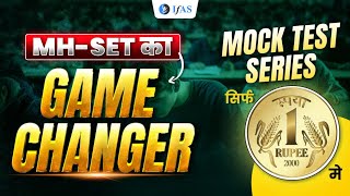 MH-SET Chemistry Rs 1 Mock Test Live 🔥🔥| IFAS