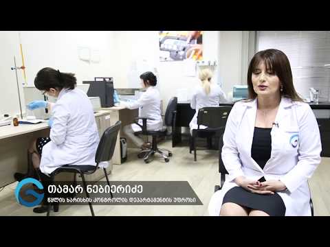 როგორ და რა ტექნოლოგიების გამოყენებით ხდება წყლის ხარისხის კონტროლი რეგიონებში