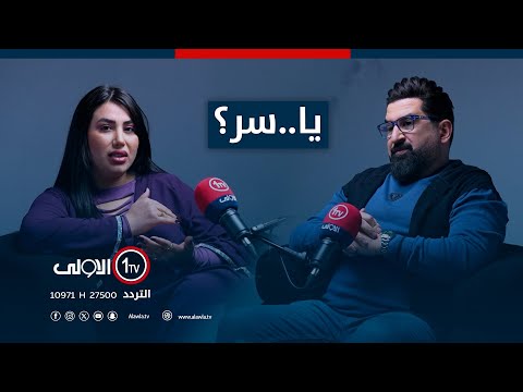 فيديو | ياسر سامي مع الفنانة اماني علاء ..و اسرار الاختفاء..في
