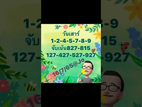 หวย
