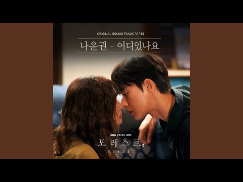 Video thumbnail for 어디있나요 (Where Is The Love)