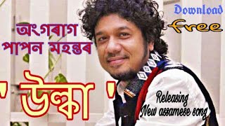 ULKA by papon ।। assamese whatsaap status