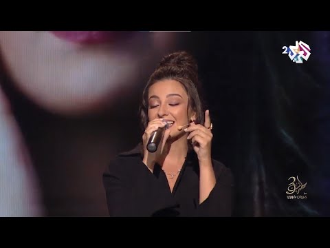 Chantal Bitar - Haret El Sa'aiin / شانتال بيطار- حارة السقايين
