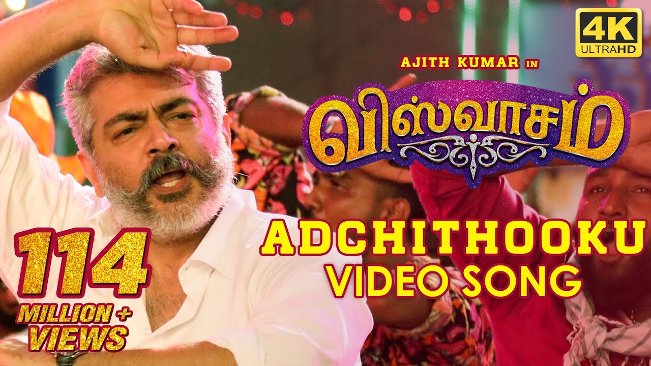 Adchithooku Song Lyrics | Viswasam | D. Imman, Aditya Gadhavi