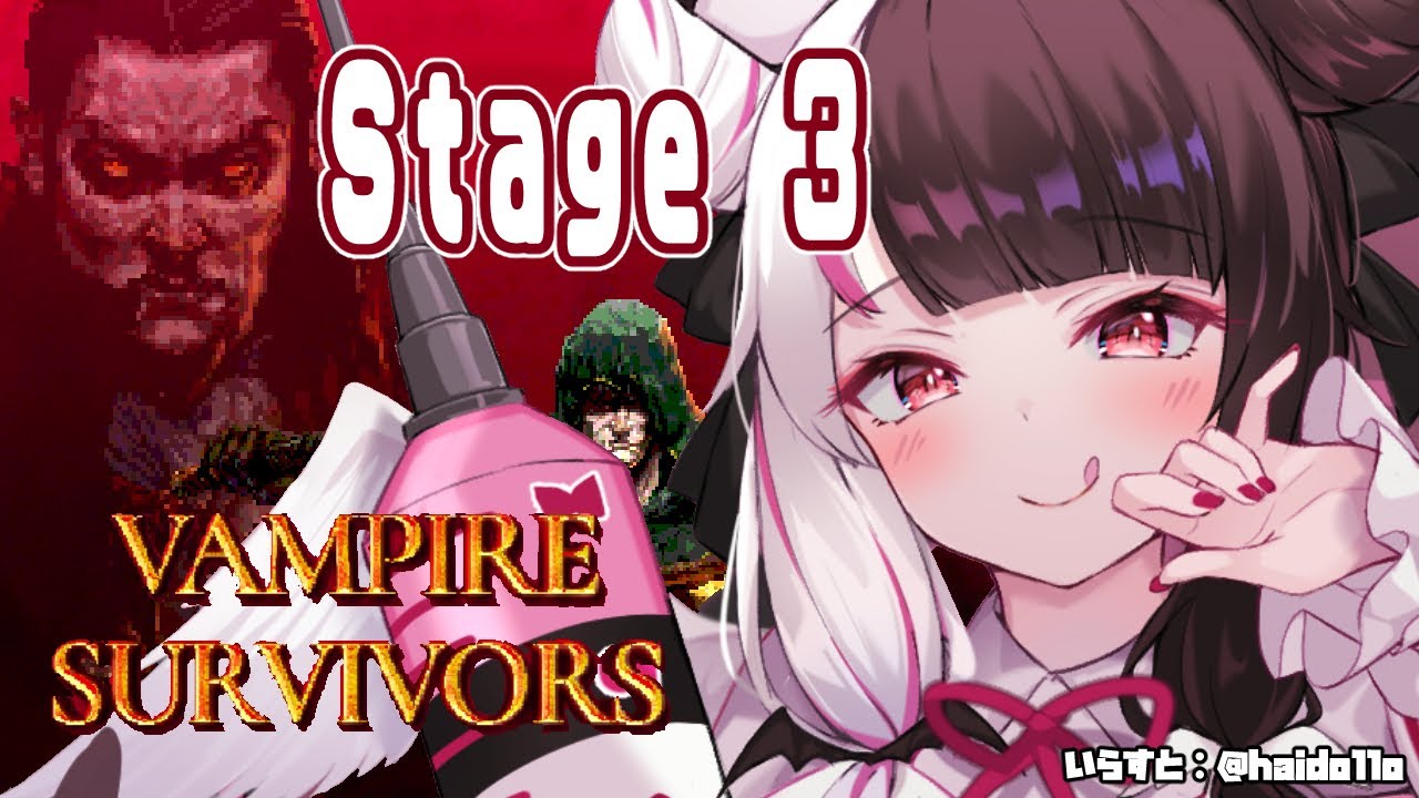 【Vampire Survivors】ステージ3!夜見はヴァンパイアみたいなもんだからクリアします【夜見れな/にじさんじ】