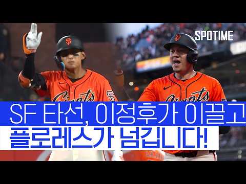 현지 해설 '이정후 깨끗한 타격을 보여줍니다'